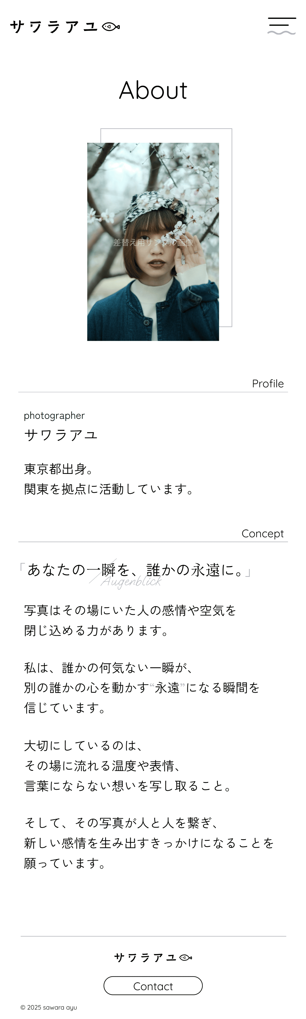サワラアユ様ポートフォリオサイトのデザイン画像（SP）