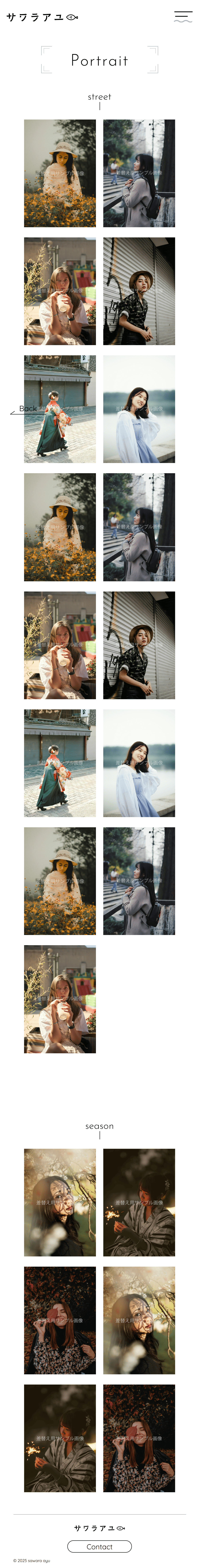サワラアユ様ポートフォリオサイトのデザイン画像（SP）