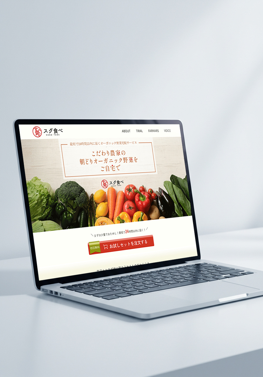 野菜宅配サービスLPのデザイン画像