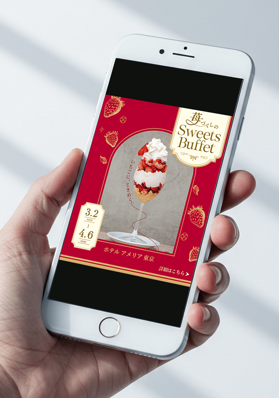 スイーツビュッフェ広告バナーのデザイン画像