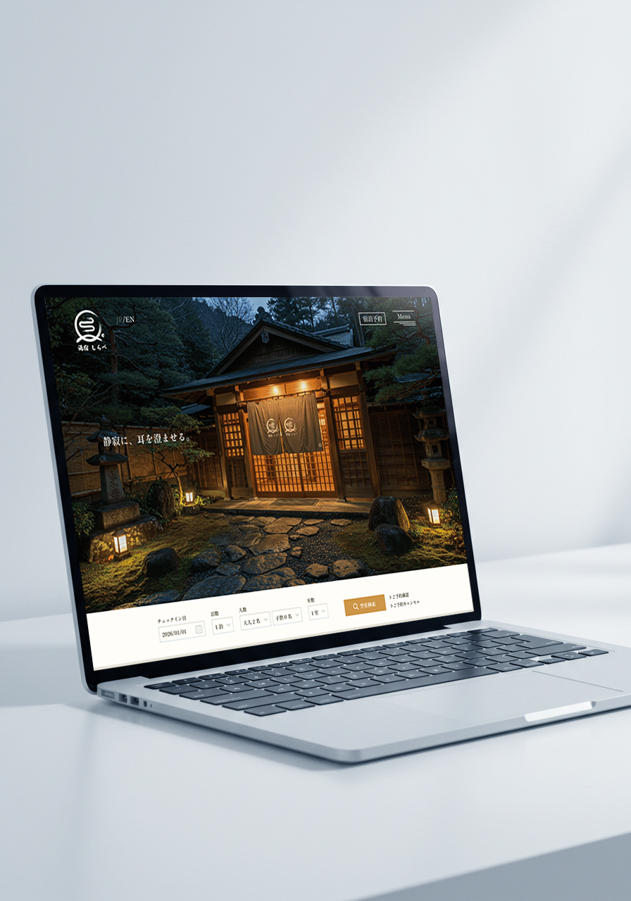 旅館ホームページのデザイン画像