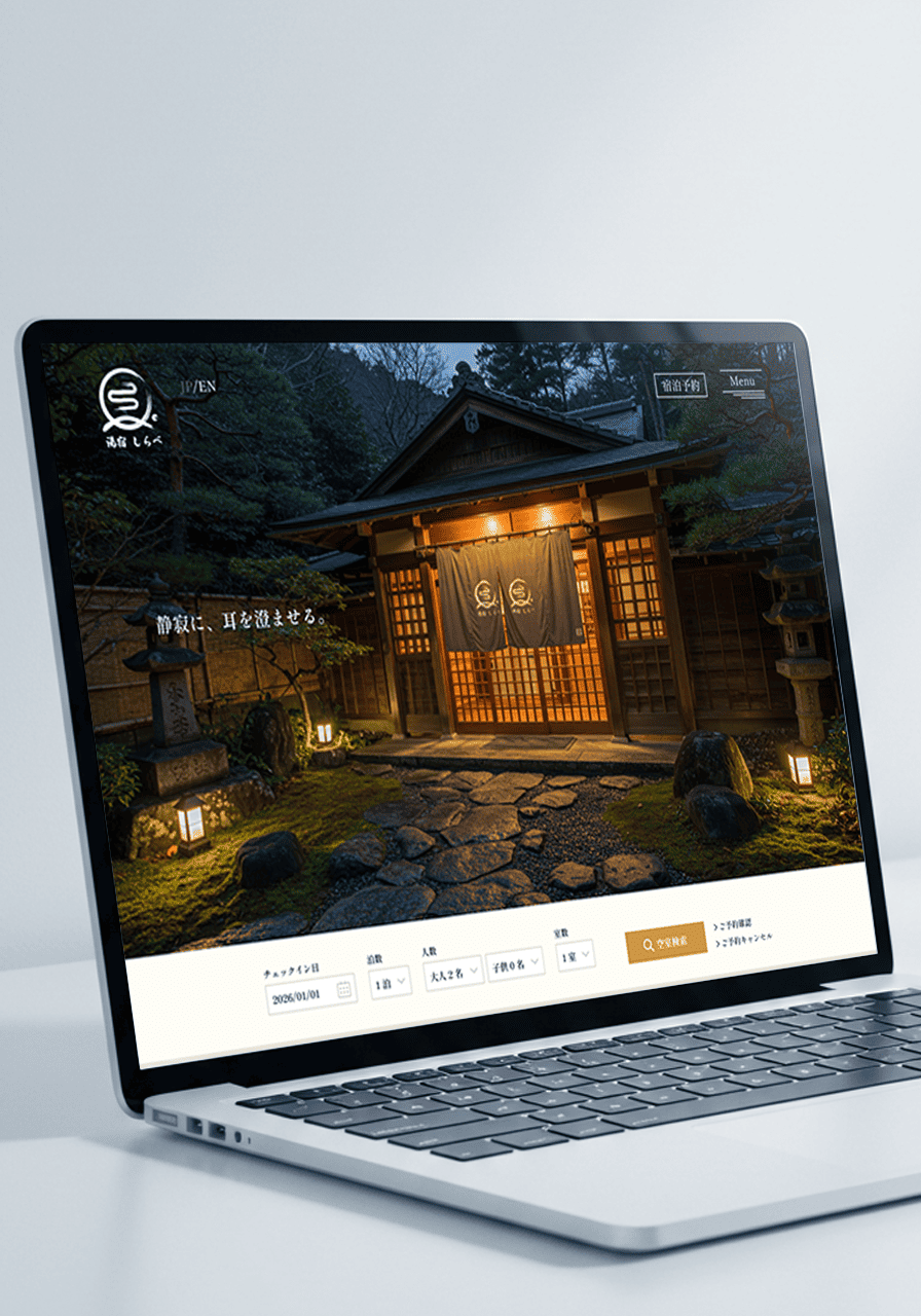 旅館ホームページのデザイン画像