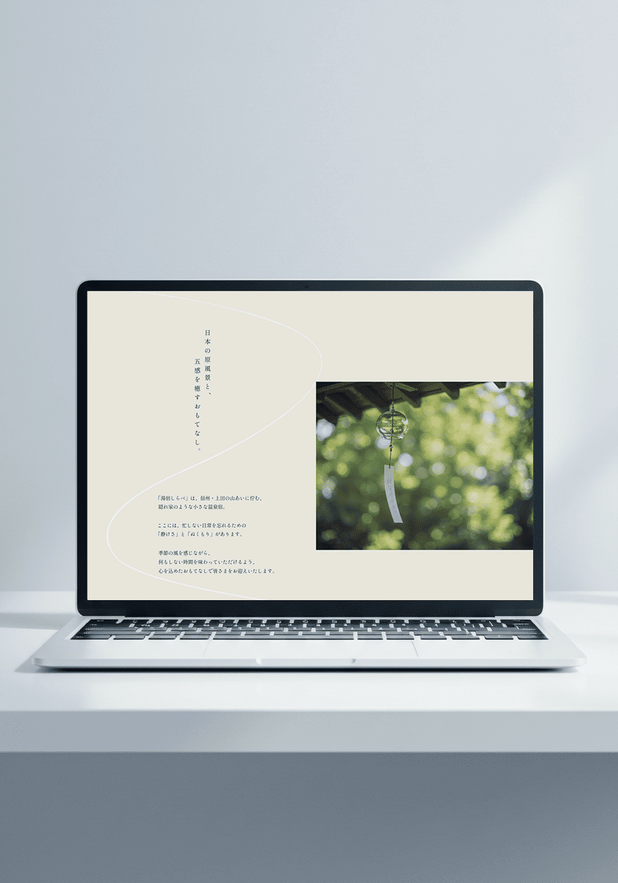 旅館ホームページのデザイン画像